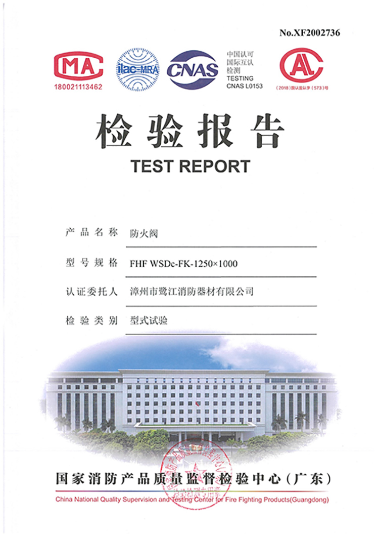 檢驗(yàn)報告